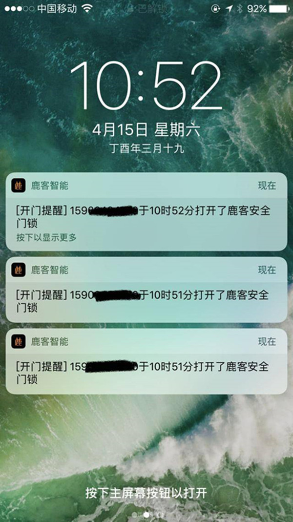 鹿客智能锁怎么设置指纹密码