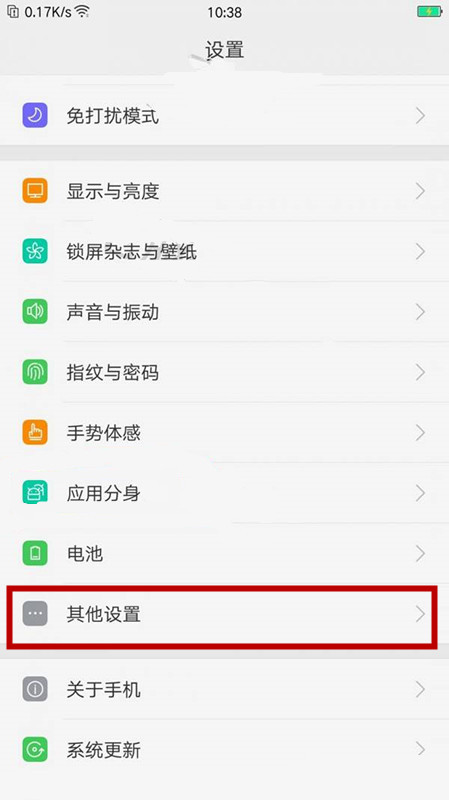 oppor11s怎么样开启otg功能