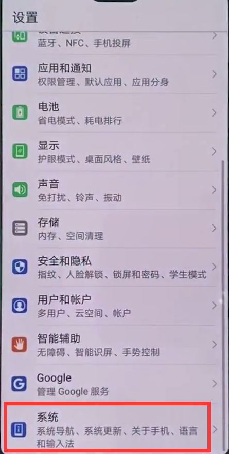 华为nova3怎么关闭后台应用程序