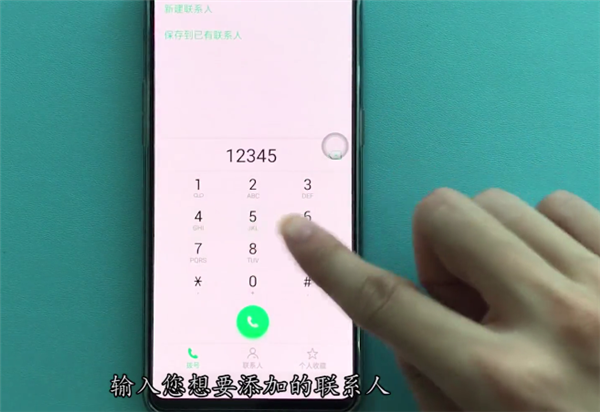 oppor15x怎么添加联系人