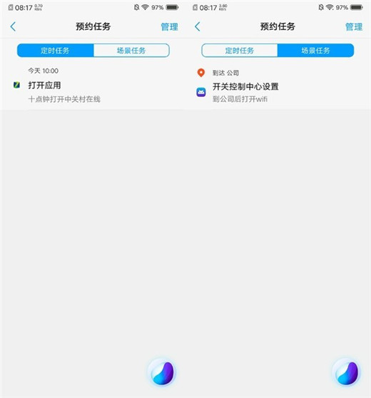 vivox23怎么唤醒语音助手