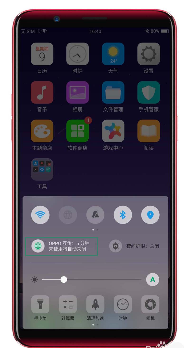 oppor15互传功能怎么用