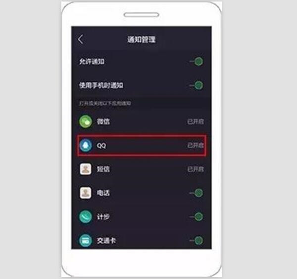 Pacewear HC怎么接收消息