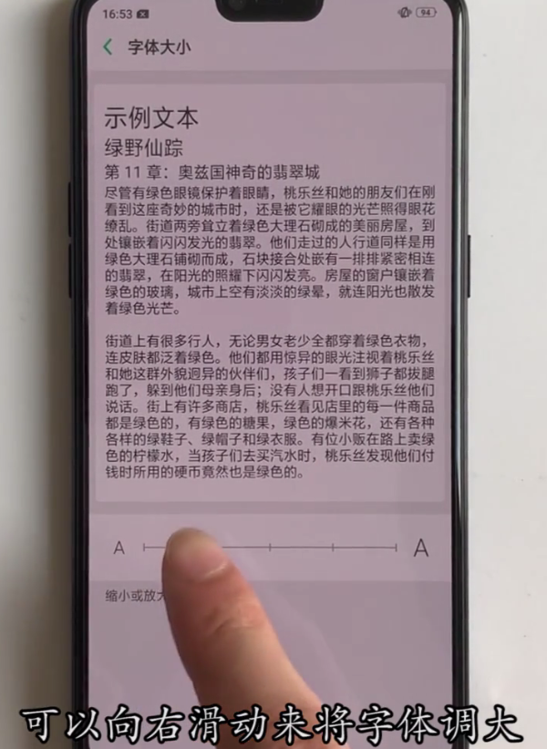 oppoa3怎么更改字体大小