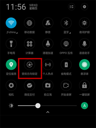 oppo find x怎么关闭横屏