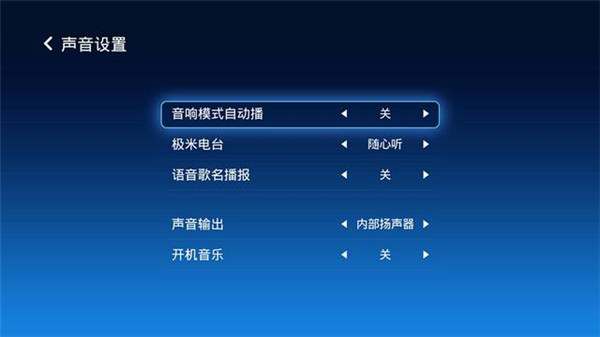 极米H1S播放时没有声音怎么办