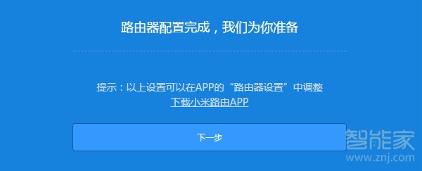 小米路由器3怎么设置