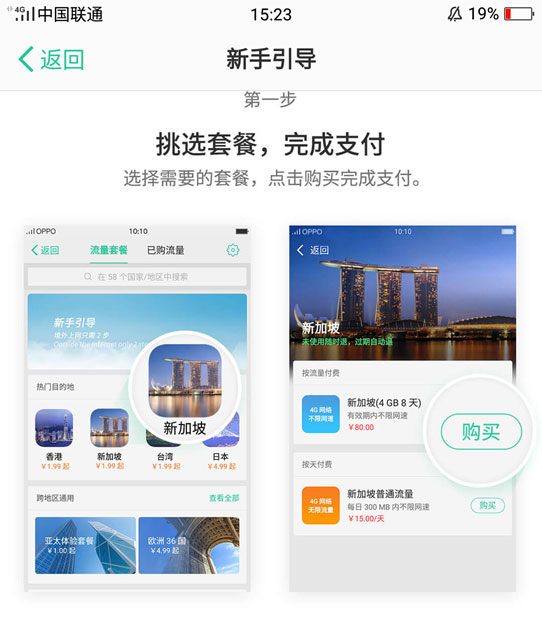 oppor15怎么开启国际上网功能