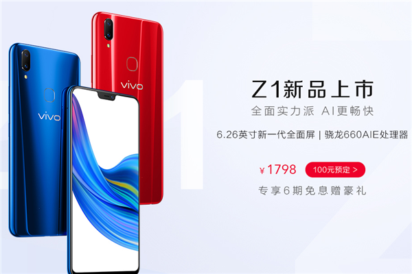 vivoz1和x21有什么区别