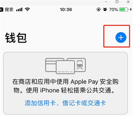 苹果手机apple pay怎么设置