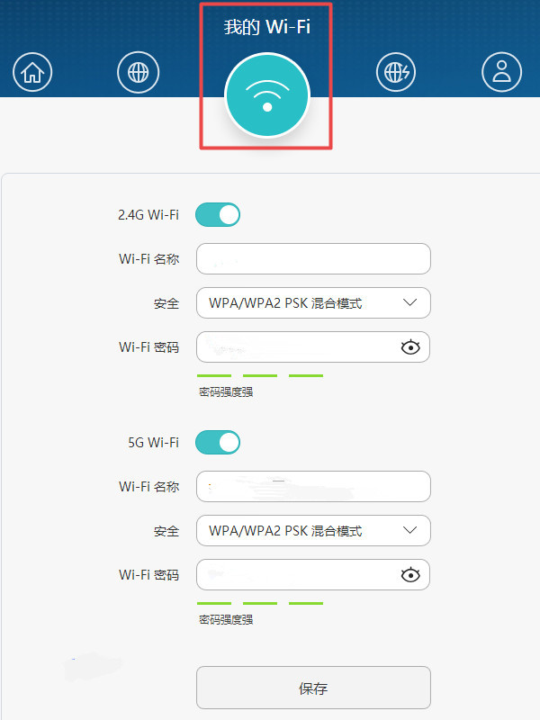 华为WS5100怎么设置WiFi密码