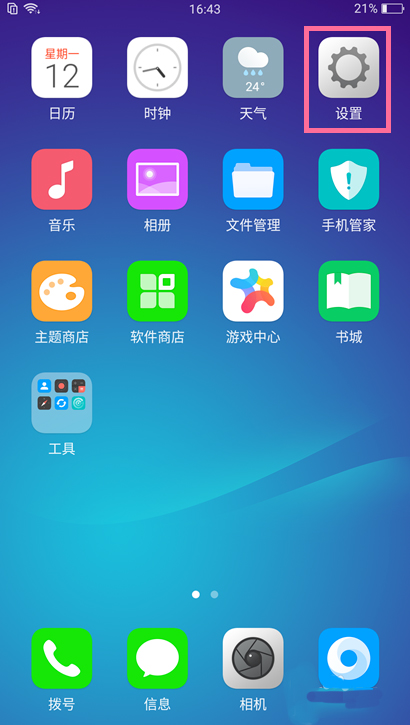 OPPOA83怎么导入联系人