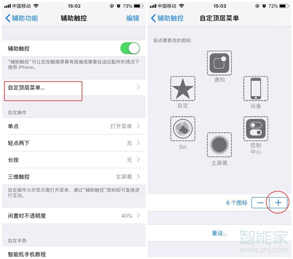 iphonexs怎么重启手机