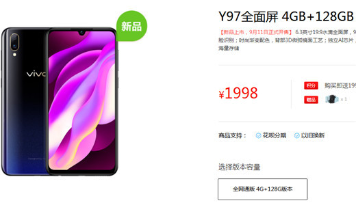 vivoy97和vivoz1哪个好