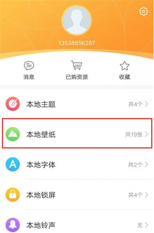 vivoy93怎么设置动态壁纸