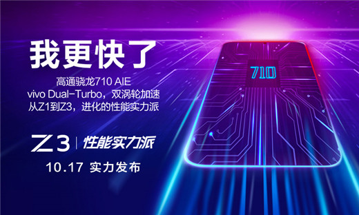 vivoz3有屏下指纹解锁吗