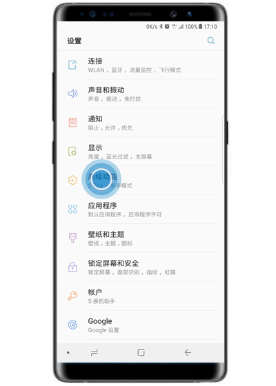 三星note9怎么设置红包提醒