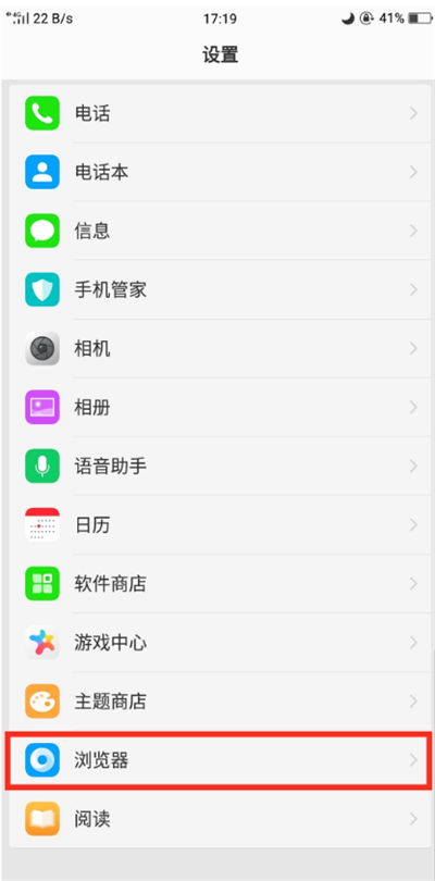 oppor15x怎么设置默认搜索引擎