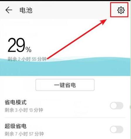 华为mate20x怎么设置显示电量百分比