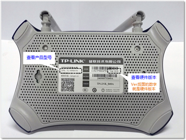 怎么查看路由器的产品型号与硬件版本