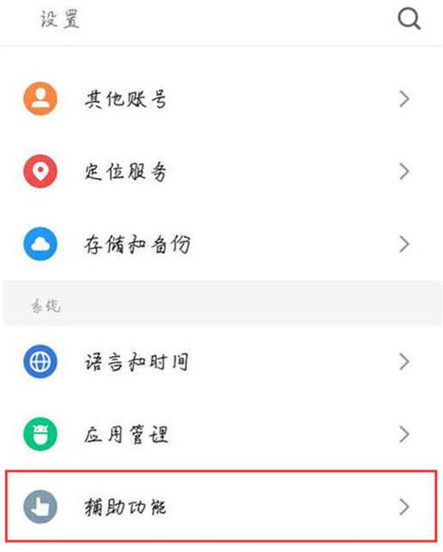 魅族note8怎么设置定时开关机