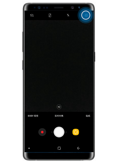 三星note8怎么快速启动相机