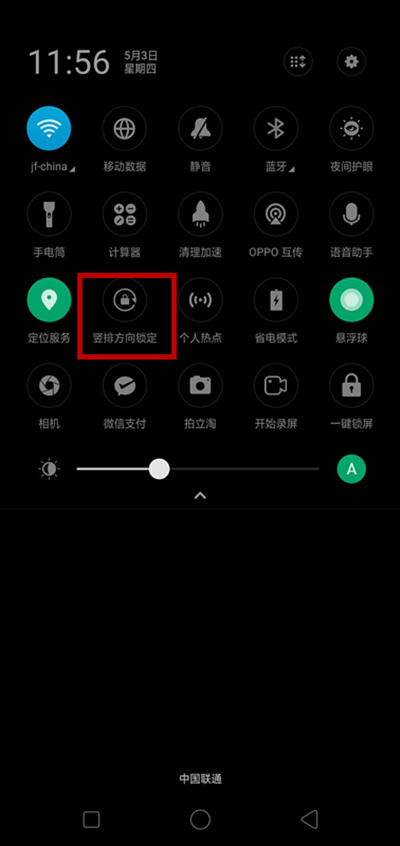 oppor17怎么关闭横屏