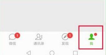 华为mate10怎么设置微信指纹支付