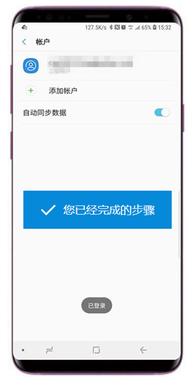 三星s9怎么添加三星账户
