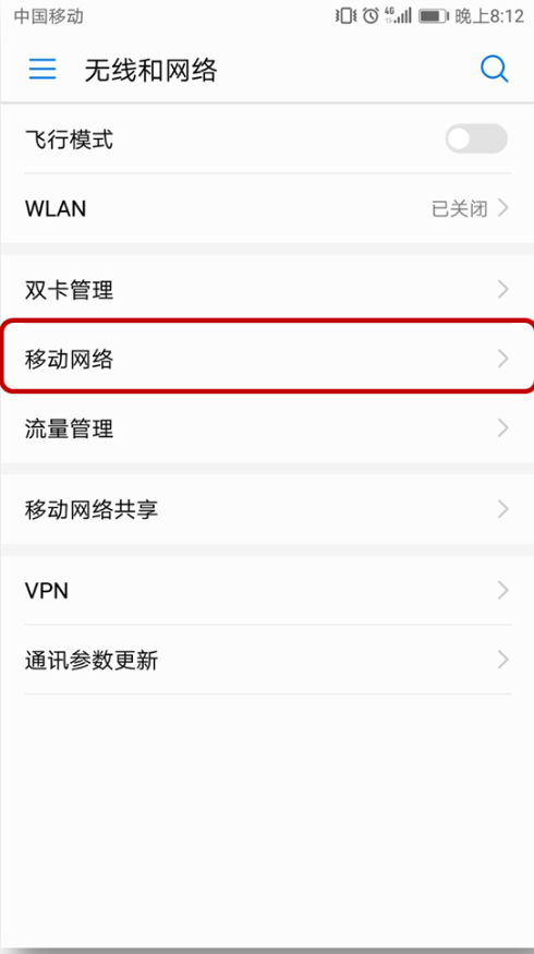 华为nova3e怎么开启volte