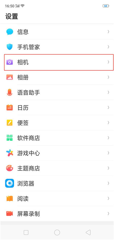 oppoa7x怎么用音量键拍照