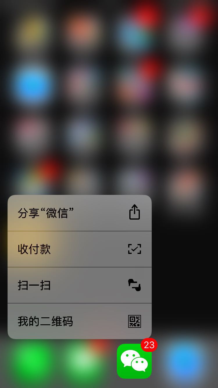 iphone8 3dtouch怎么用