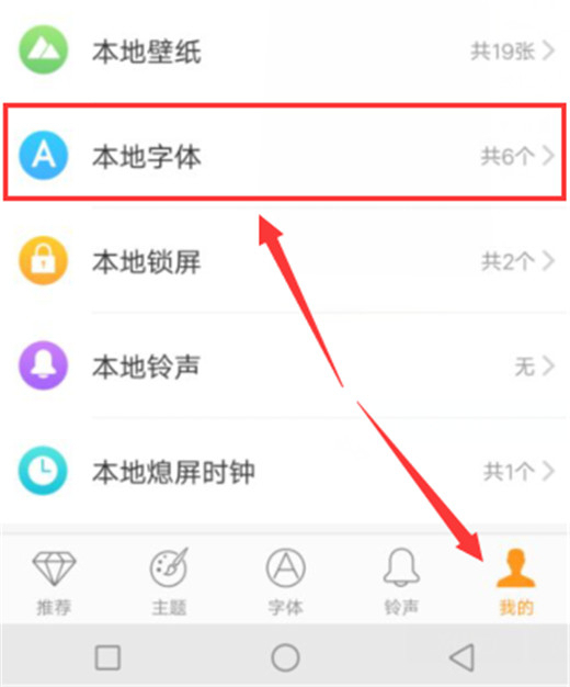 vivox21s怎么设置字体大小