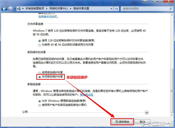 极米投影仪如何共享WIN7局域网电脑内的文件