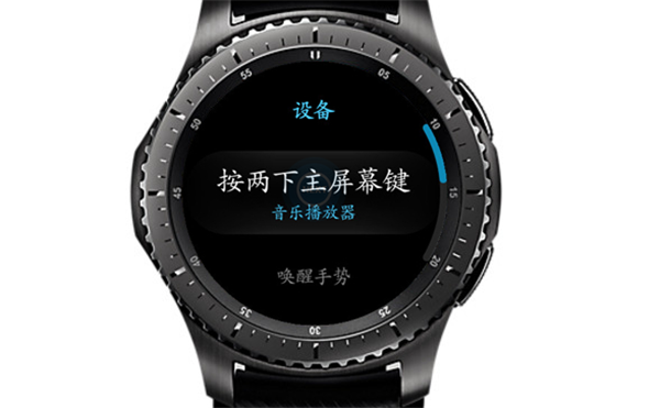 三星Gear S3智能手表怎么设置按两下主屏幕键