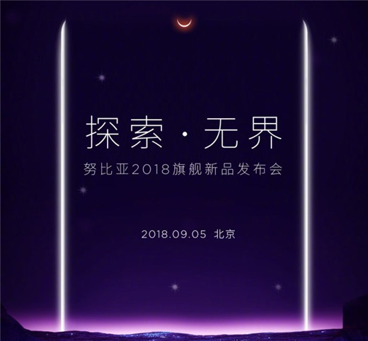 努比亚Z18屏占比多少