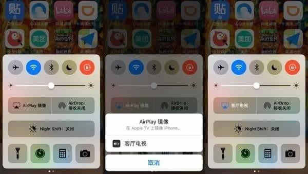 苹果iOS11无法投屏解决方法