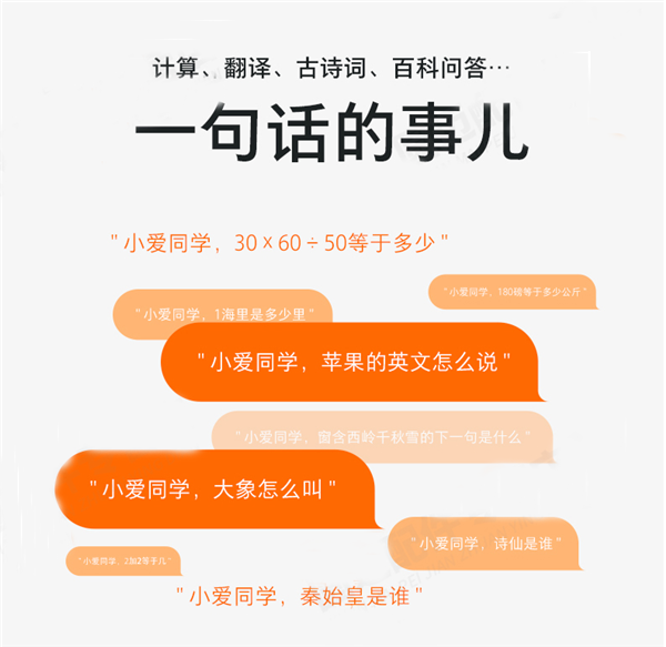 小爱同学怎么用