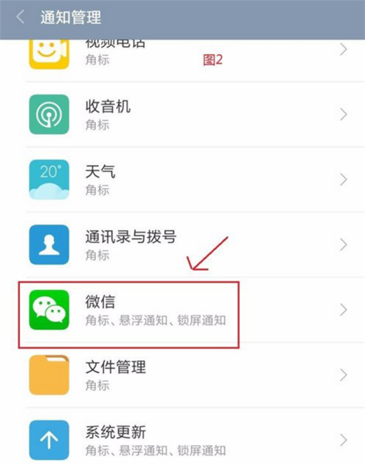 小米max3怎么设置锁屏通知