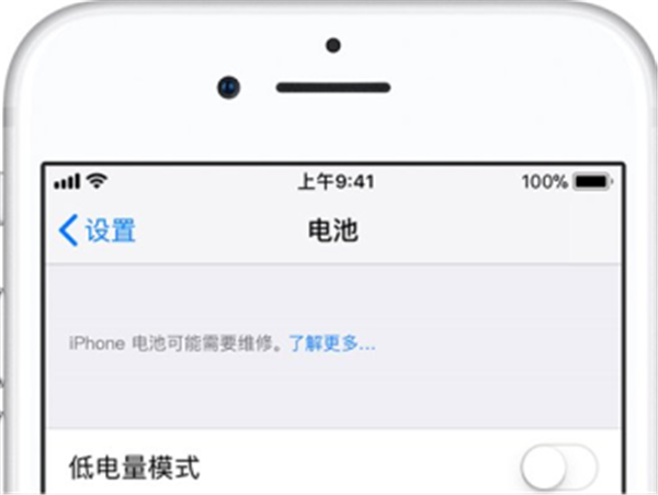 苹果iphone手机怎么判断要不要换电池