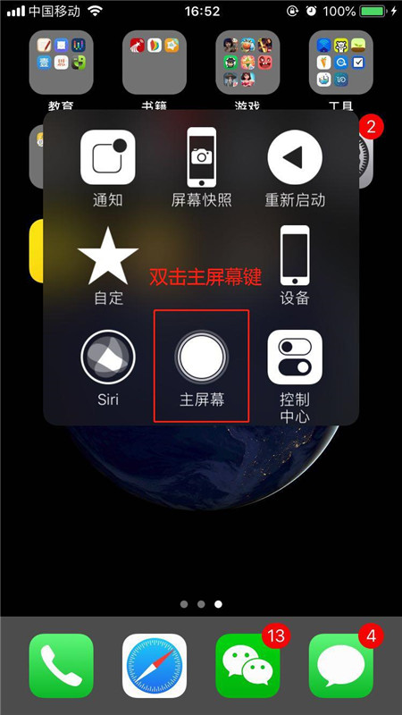 iphonex怎么退出游戏