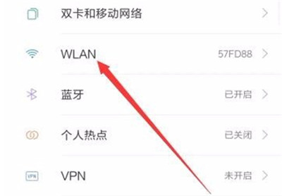 红米6pro怎么连wifi