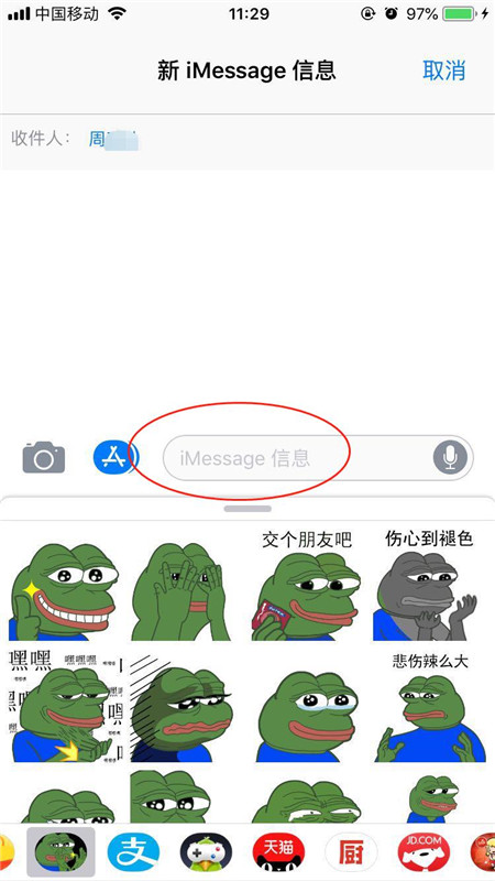 苹果手机imessage收费吗