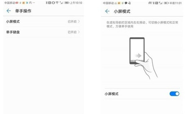 华为nova3e怎么开启单手操作