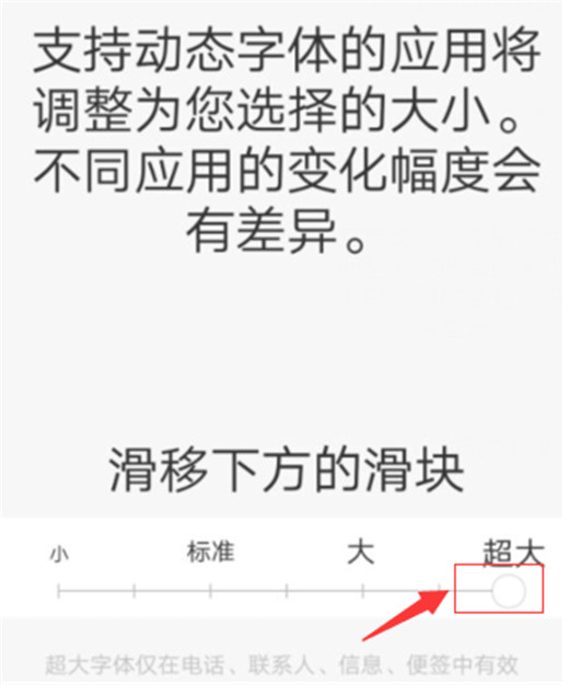 vivoy97字体大小怎么设置