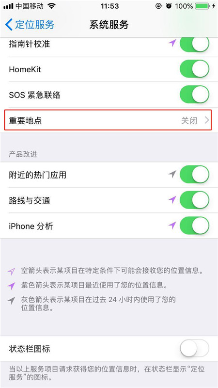 iPhonexs怎么查看去过的地方