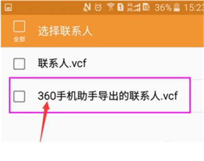 三星手机怎么导入联系人