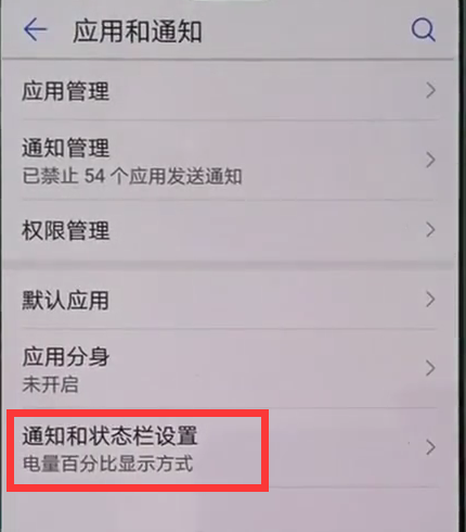 华为nova3怎么显示实时网速