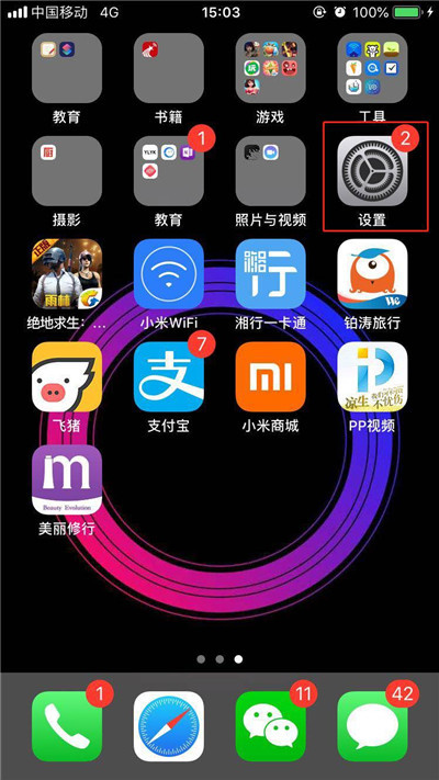 iphonexr怎么关闭应用评分提醒