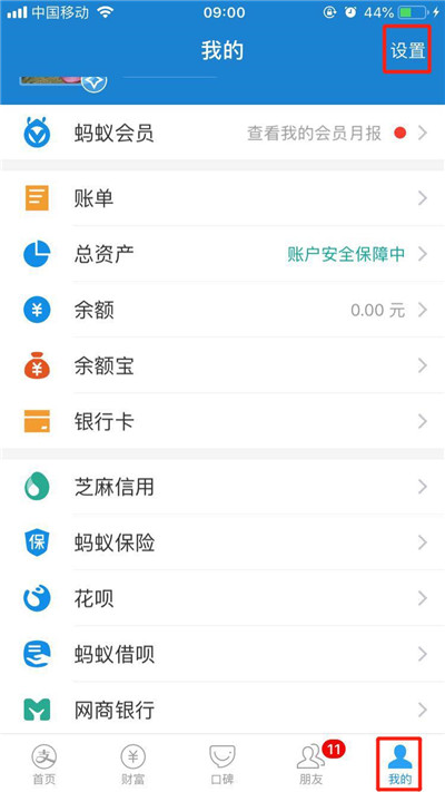 iPhonex怎么调低免密支付额度